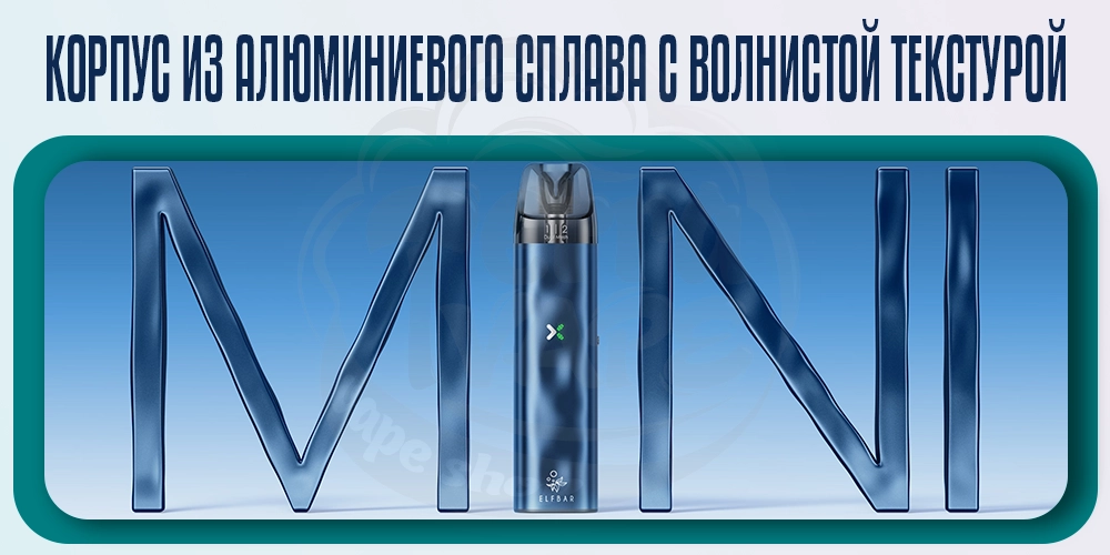 Дизайн устройства Elf Bar ELFX Mini Pod Kit